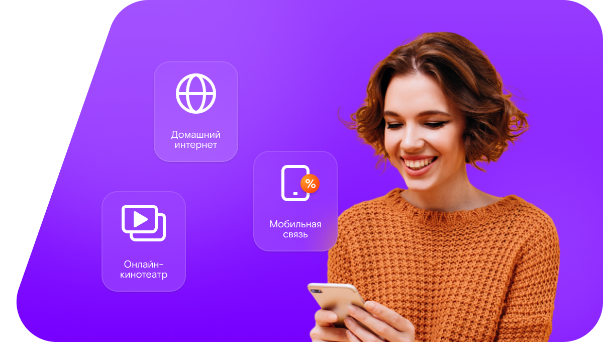 Промо-тарифы Ростелеком в село Сватково (Московская область)